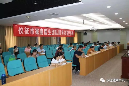 儀征市衛(wèi)計(jì)委舉辦家庭醫(yī)生團(tuán)隊(duì)服務(wù)技能競(jìng)賽，推動(dòng)信息技術(shù)咨詢服務(wù)創(chuàng)新