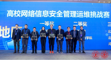 共筑安全防線，賦能智慧校園——2019高校網絡信息安全研討會在西安成功舉辦