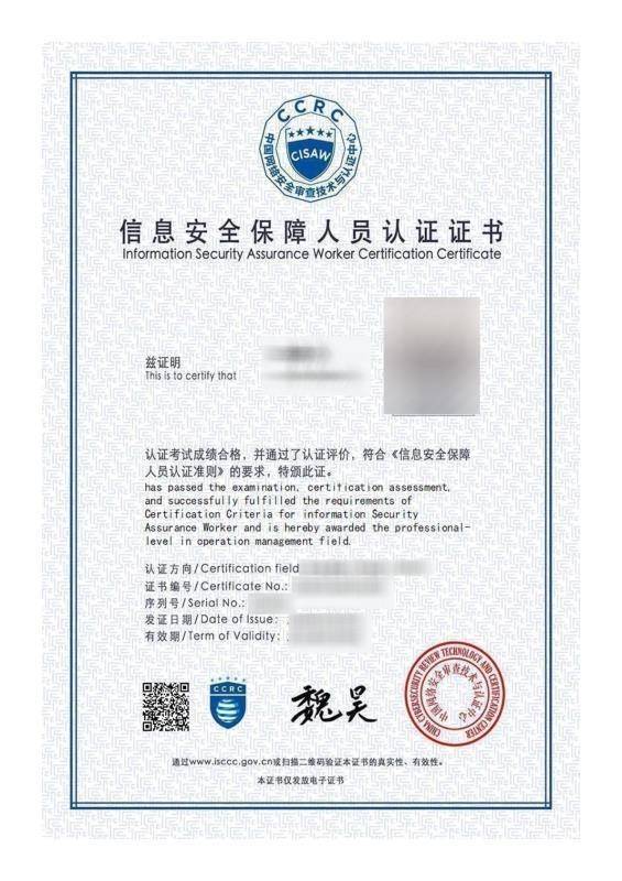賽虎CISAW認證課程體系全面升級 五門核心課程同步上線，助力網絡安全與軟件開發人才培養