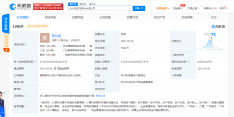 快手布局杭州 科技新公司將撬動信息安全與教育咨詢服務新賽道